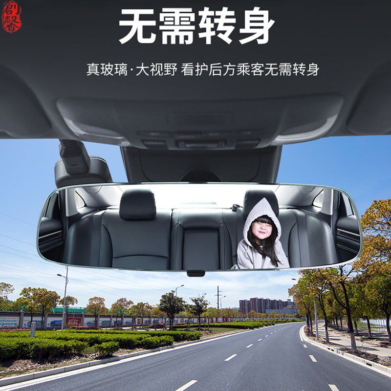 汽车车内大视野后视镜o反光镜汽车改装广角曲面防眩目倒车辅助镜