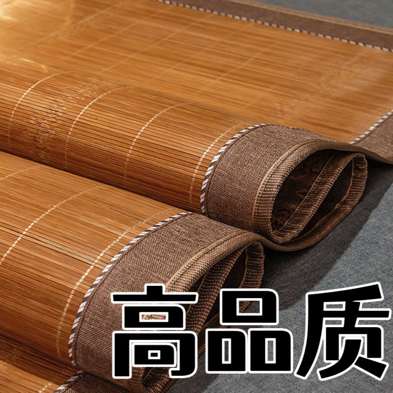夏季竹席子凉席竹席双面冬夏两用C竹凉席折叠直筒凉席学生宿舍单