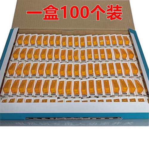 0电锅热开5e00W大功关电锅电锅星多锅船炒率型按钮开关配件100个