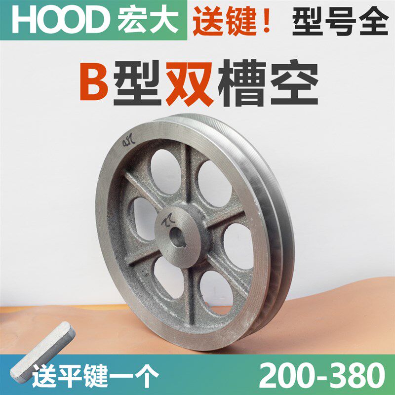 皮带轮双槽B型2B空200-380三角皮带轮大全电机传动带轮马达皮带盘