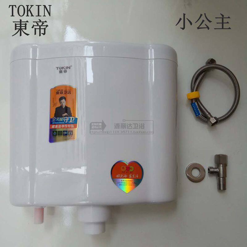 东帝小公主家装用大冲力冲水箱静音D免过滤节水塑料节能挂墙坑蹲