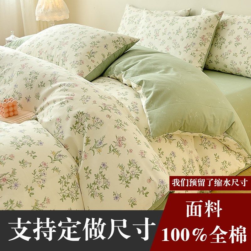 定制小清新被套单件纯棉120x150x200订做尺寸230x230x250全棉被罩,床上用品,被套,淘宝优惠券,粉丝福利购,淘宝优惠卷