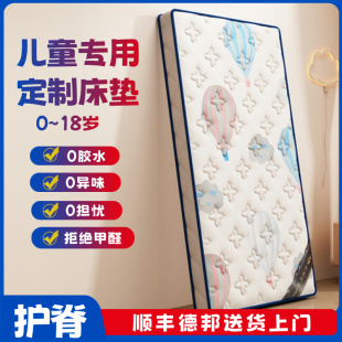儿童床垫榻榻米垫子定制尺寸拼接可折叠订制椰棕乳胶家用学生宿舍