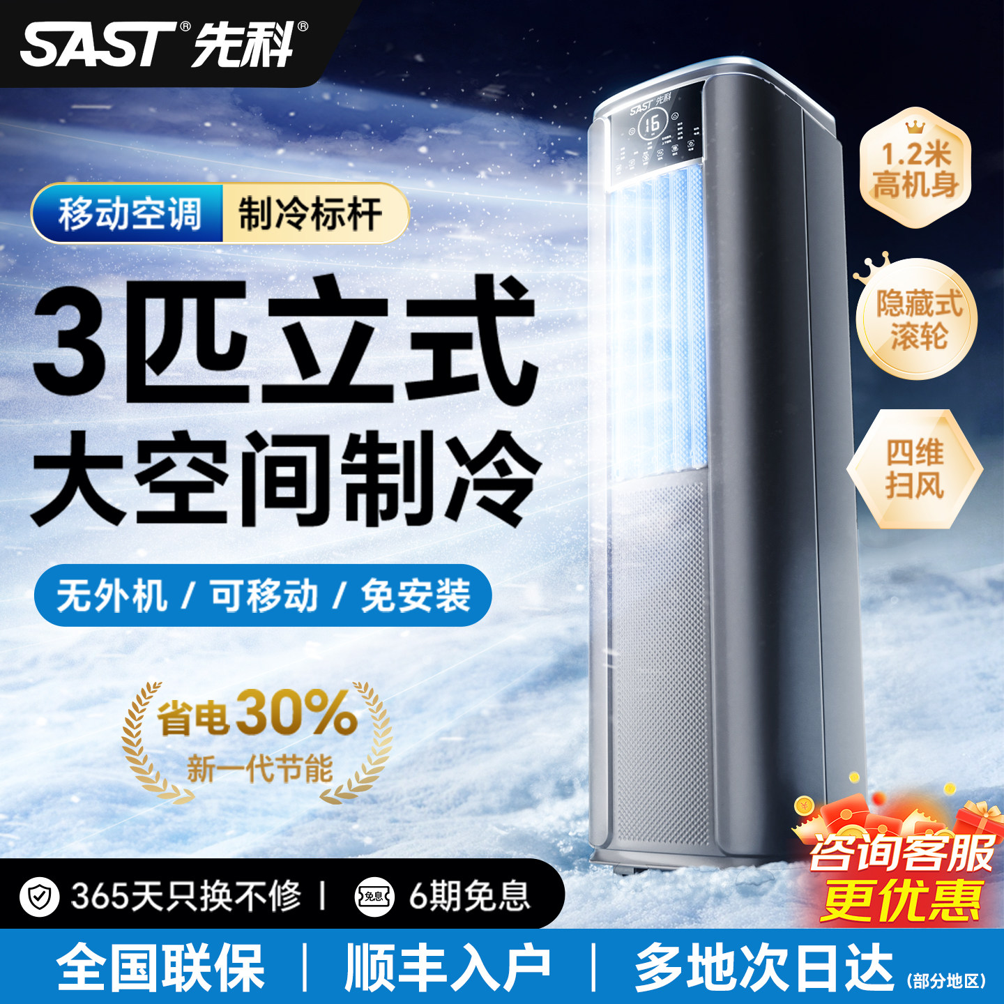 先科可移动空调单冷暖一体无外机户外便携式制冷小空调柜机免安装
