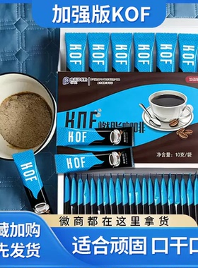 官方正品KOF黑金咖啡加强版奶咖速溶咖啡kof小红书微商同款