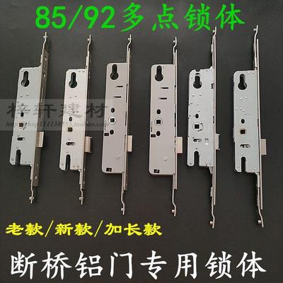 断桥铝门锁具铝合金多点门锁 加长8535/8530 9228/9235多点锁体34