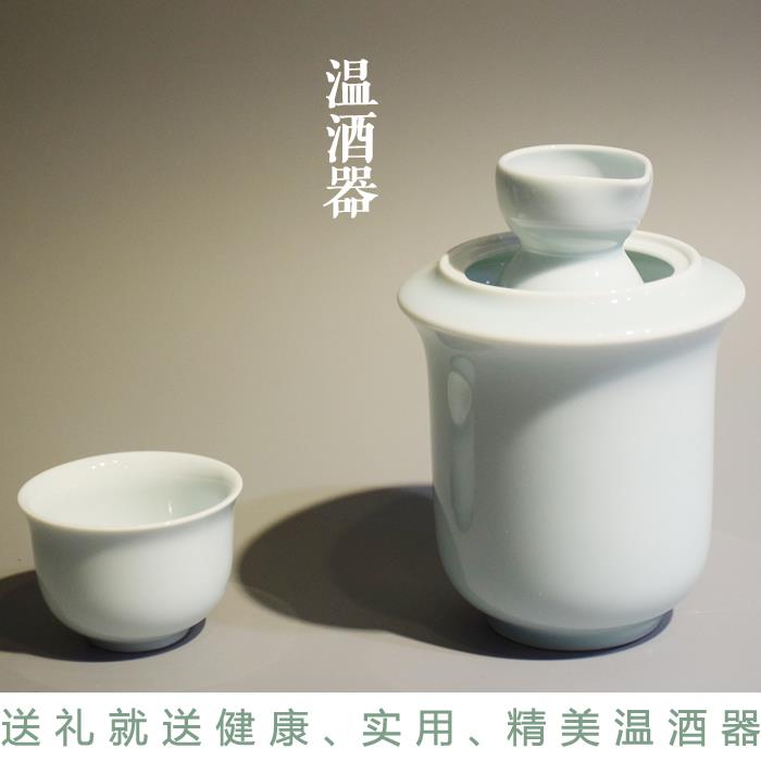 温酒壶陶瓷温酒器中式黄酒烫酒壶家用酒具套件景德镇酒壶白青酒杯