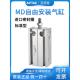 气缸MD6 亚德客自由安装 5X10X15X20X25X30 35X40X50