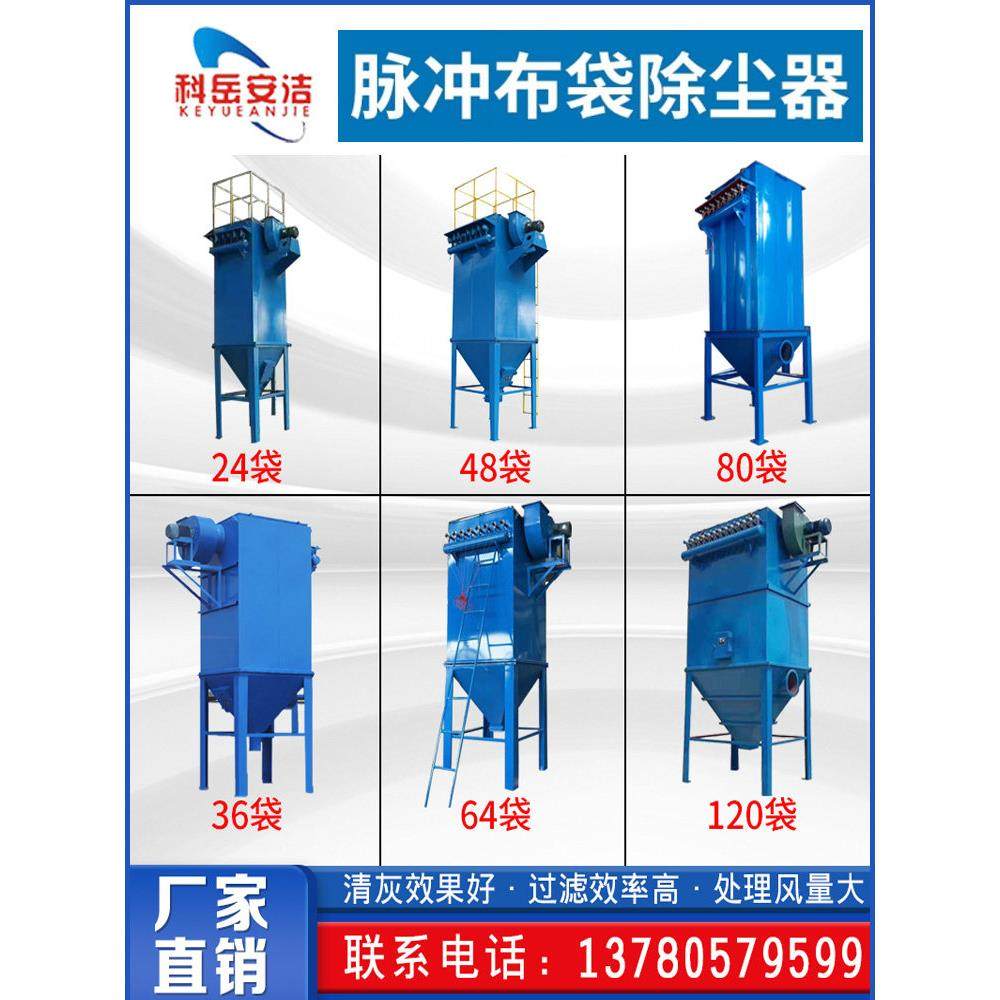 单机脉冲袋式除尘器锅炉燃煤原料木工水泥仓库粉尘工业环保设备,五金/工具,施工除尘器,淘宝优惠券,粉丝福利购,淘宝优惠卷