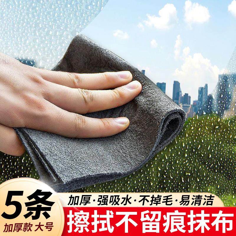5条魔力布擦玻璃专用抹布加厚无水印擦镜子保洁家用清洁吸水魔术,家庭/个人清洁工具,抹布,淘宝优惠券,粉丝福利购,淘宝优惠卷
