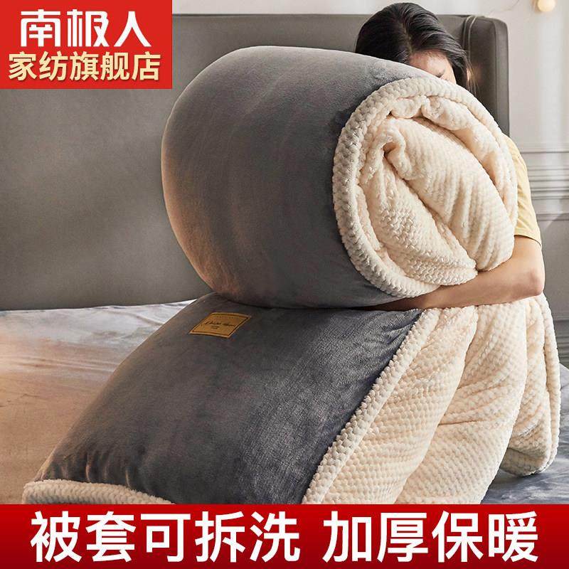 南极人被子冬被芯一整套全套加厚保暖春秋冬季单人学生宿舍棉被褥,床上用品,化纤被,淘宝优惠券,粉丝福利购,淘宝优惠卷