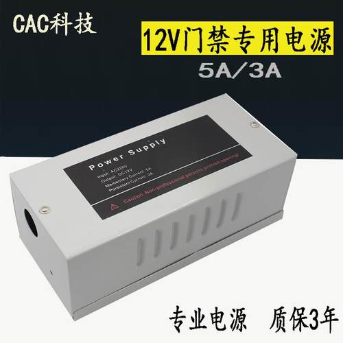 12V3a门禁专用电源变压器5门禁电源控制器门禁系统带延时门禁电源