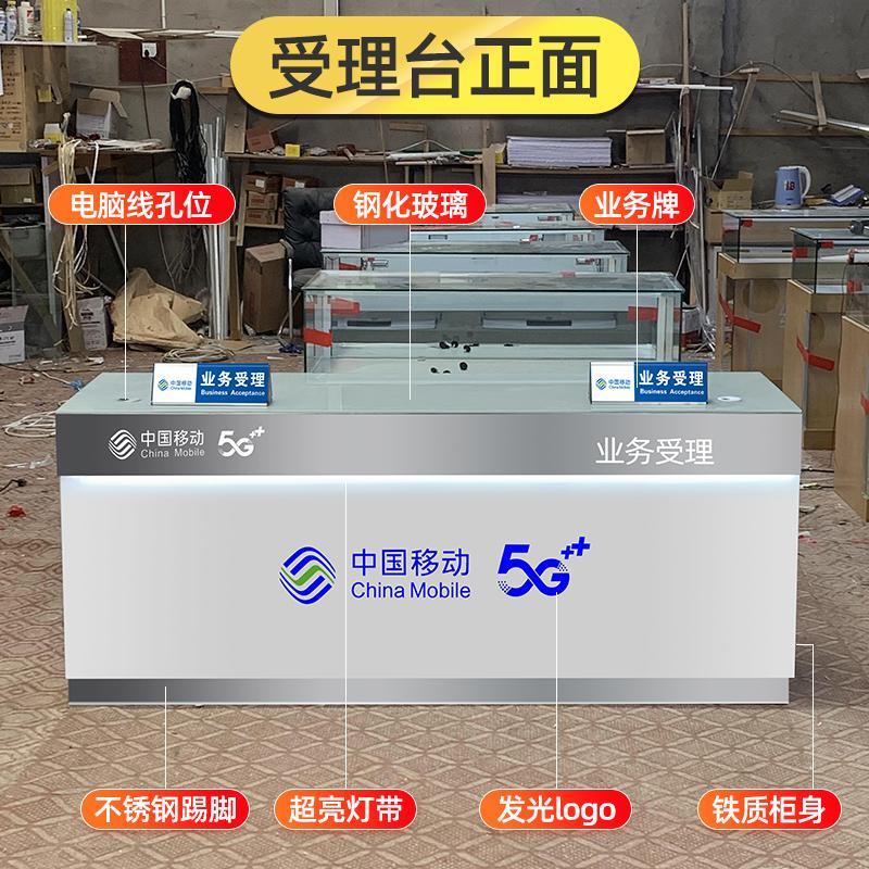 业务受理台移动电信5G营业厅柜台手机台席中国联通新款工作台前台