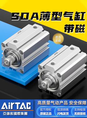 亚德客薄型气缸SDA12/16/20/25/32/40/50/63/80/100-15*20X30X70S