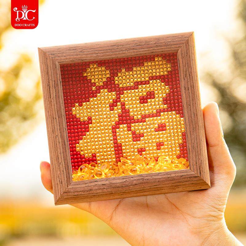 DC蒂彩钻石画2025新款福字手工diy十字绣小件桌面摆件打发时间,居家布艺,钻石绣,淘宝优惠券,粉丝福利购,淘宝优惠卷