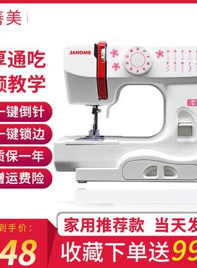 日本家用缝纫机真善美525B多功能皮革专用迷你锁边电动小型衣车