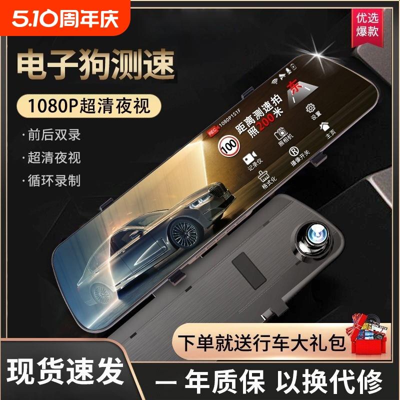 行车记录仪高清360度全景车载前后双录倒车影像带电子狗导航智能