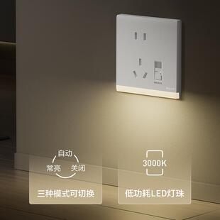 罗格朗简悦LED人体感应智能走廊楼梯灯86型嵌入式五孔插座地脚灯