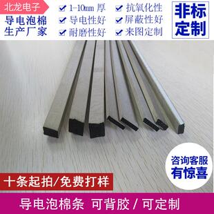 导电泡棉条EMI屏蔽条导电泡棉防干扰6/10mm机箱压缩填空条防震条