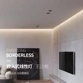 至御智能线条灯嵌入式 型材灯客厅过道洗墙灯带线性灯线形灯613P