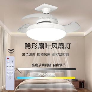 新款 隐形叶E27螺口吊扇灯无极调光静音吸顶大风力三色变光风扇灯