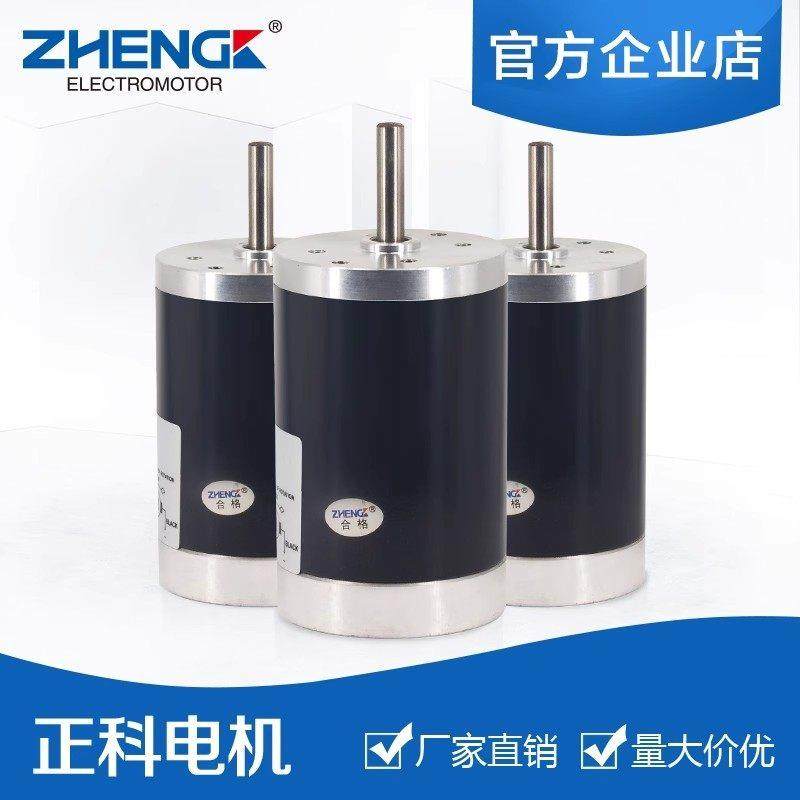 ZHENGK正科微型直流马达马达ZYTD-38SRZ-R双滚珠轴承12V24V38mm,电子元器件市场,电机/马达,淘宝优惠券,粉丝福利购,淘宝优惠卷