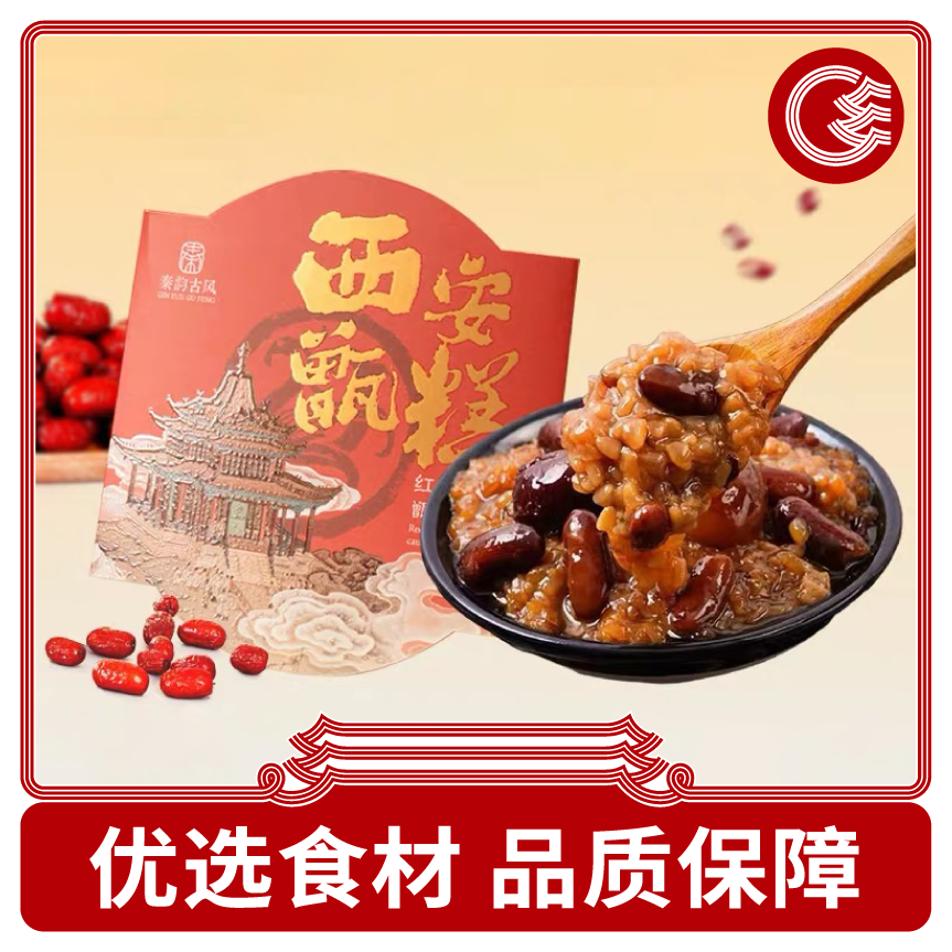 故乡是长安西安甑糕红枣芸豆八宝饭镜糕甄糕陕西特产美食小吃即食