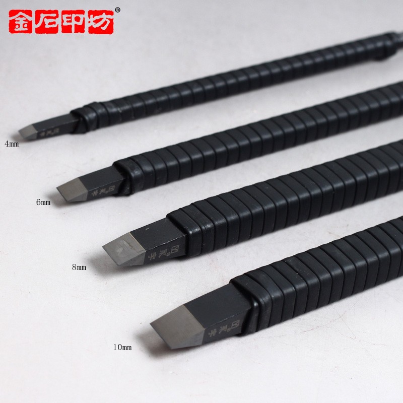 金石印坊 永字牌刻刀风系列刻刀 印石篆刻印章雕刻工具 硬质合金