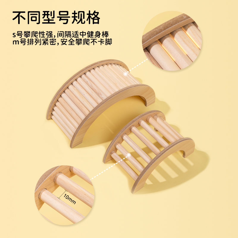 仓鼠拱形爬梯造景用品金丝熊围栏楼梯拱桥解闷玩具装饰平台玩具
