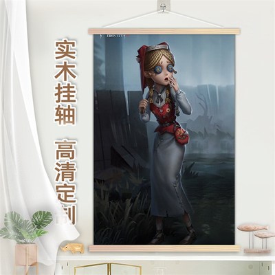 第五人格玩具商挂画实木挂轴安妮莱斯特二次元装饰画海报来图定制