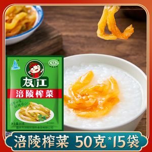 重庆特产涪陵榨菜50g小包装腌菜整箱批发咸菜下饭菜涪陵开胃榨菜