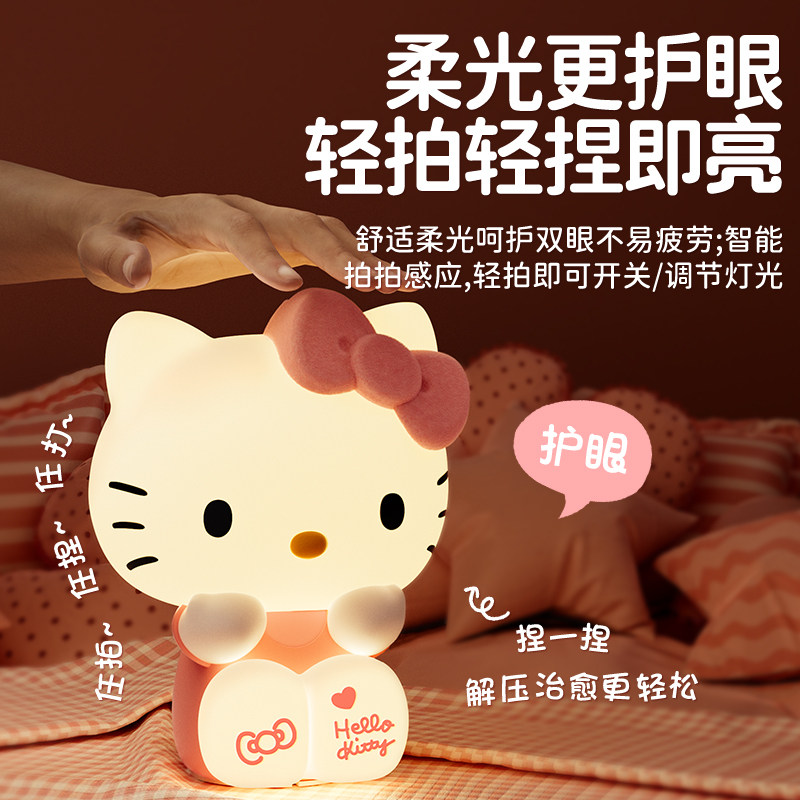 HelloKitty充电床头小夜灯礼物图片
