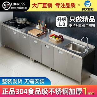 304整体全不锈白钢厨房橱柜简易灶台一体储物收纳碗柜家用小户型