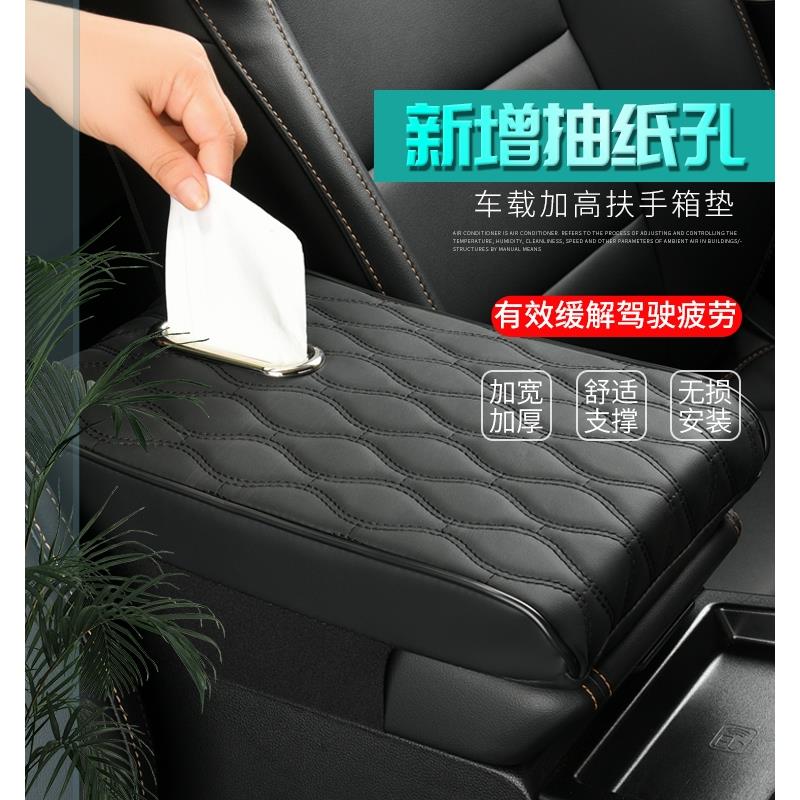 汽车扶手箱垫助推器垫通用汽车中心扶手箱枕头保护套纸巾盒加长加