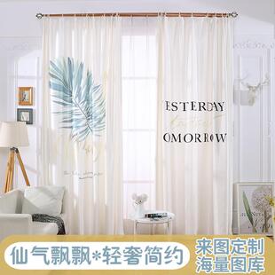 饰隔断帘 北欧ins风小清新窗帘书房阳台透光不透人图案定制客厅装