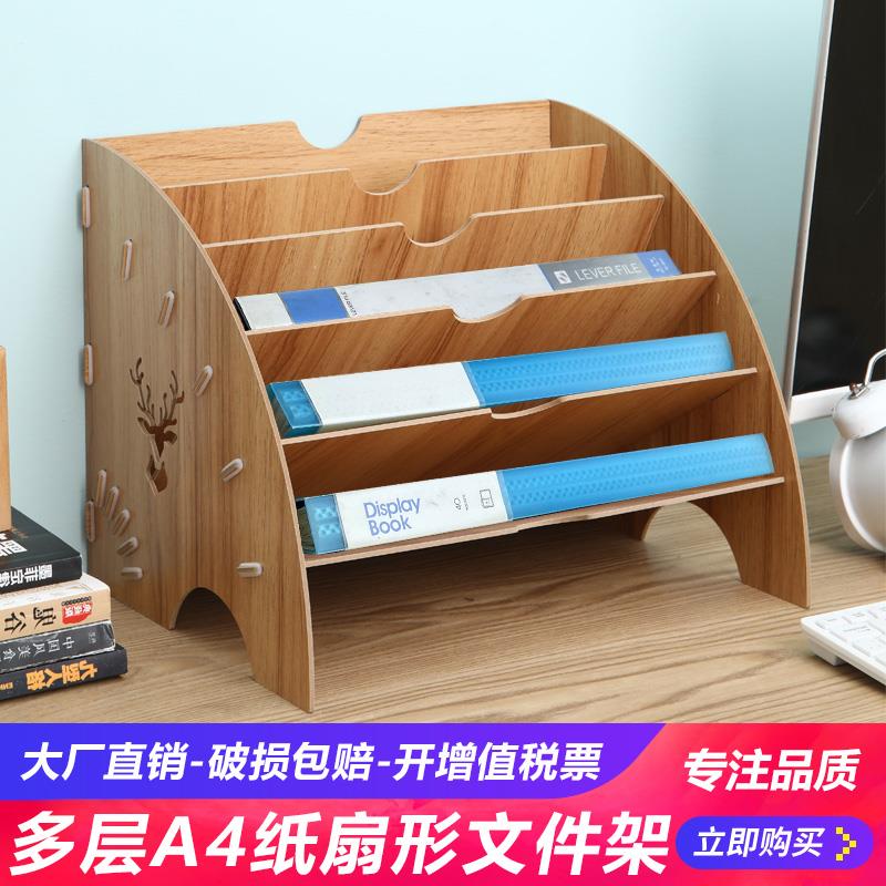 桌面A4文件架多层木质办公文件夹文件框收纳多格抽屉式扇形资料架