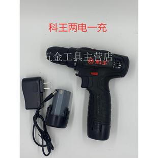 锂电钻充电转 东科科王12v锂电钻 家用充电钻 便携式 充电钻