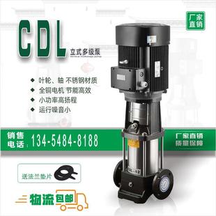 多级离心泵高扬程大流量不锈钢管道增压恒压供水变频增压 CDL立式