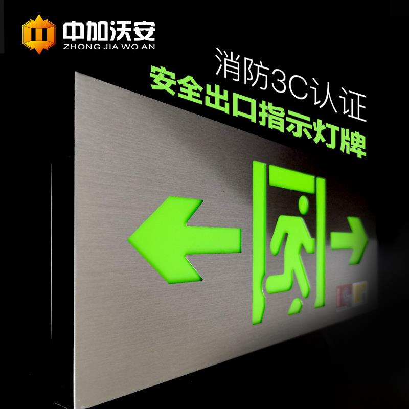 不锈钢安全出口指示灯牌自带充电双面通道疏散标志消防应急灯LED