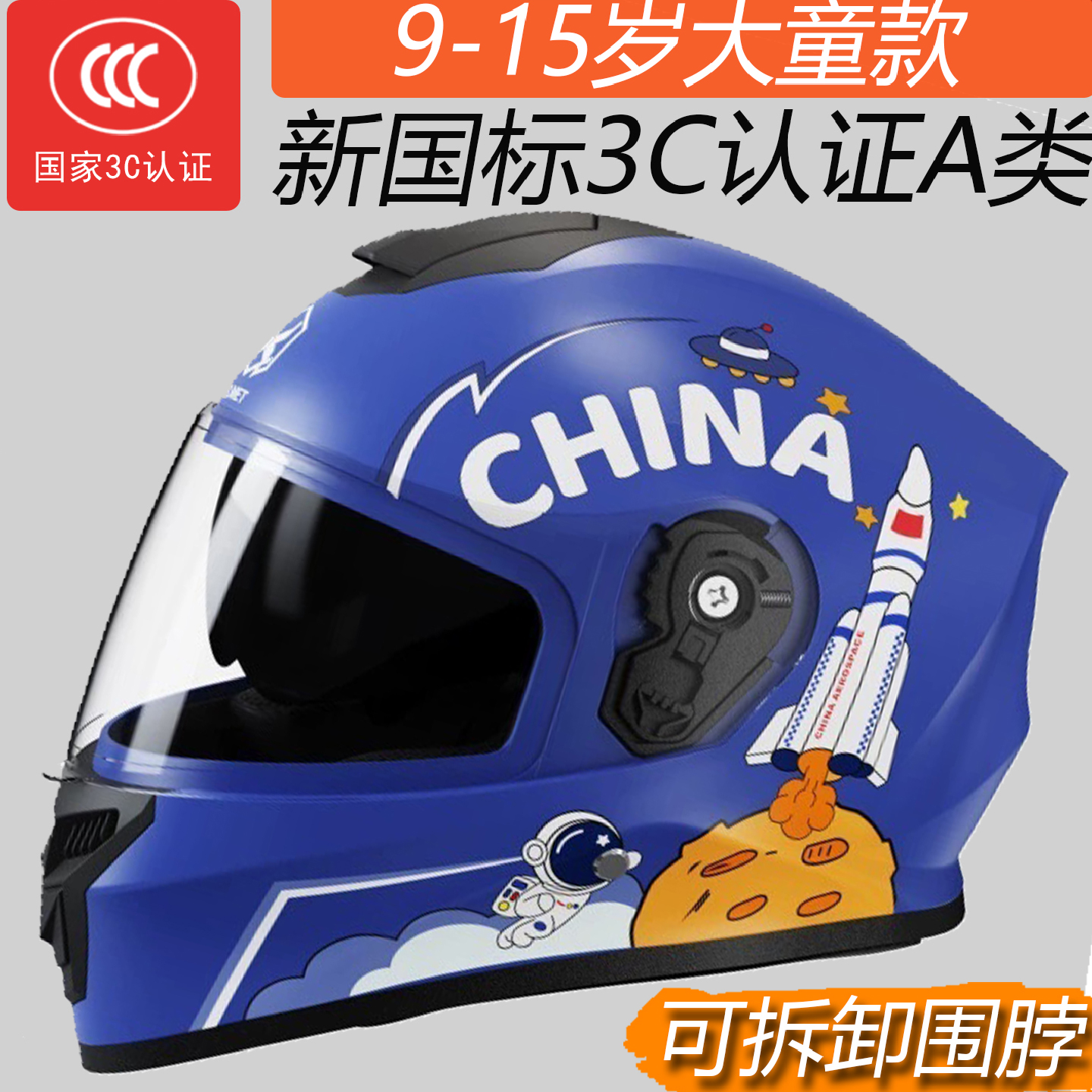 小童勿点⭐9岁以上请进⭐3c认证