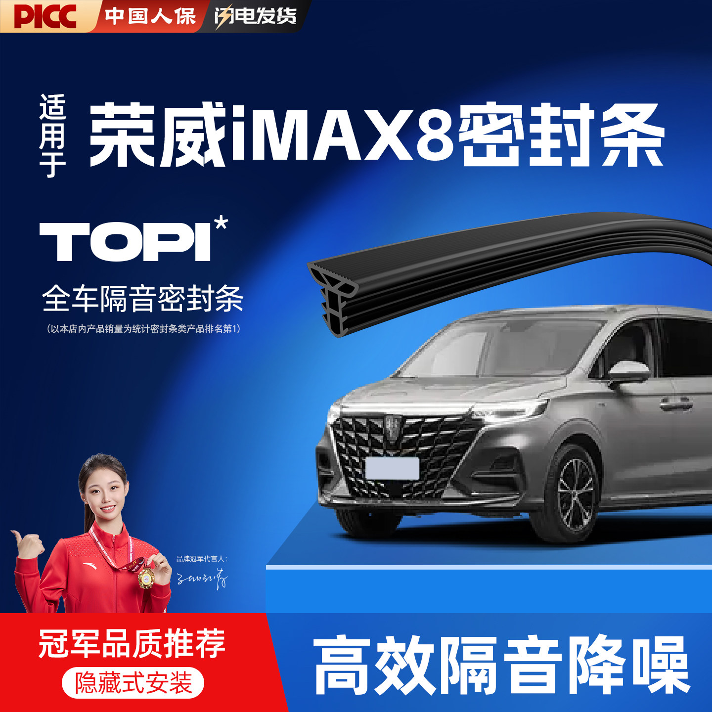 适用于荣威iMAX8前挡中控密封胶条车门B柱门框C柱隔音胶条改装饰