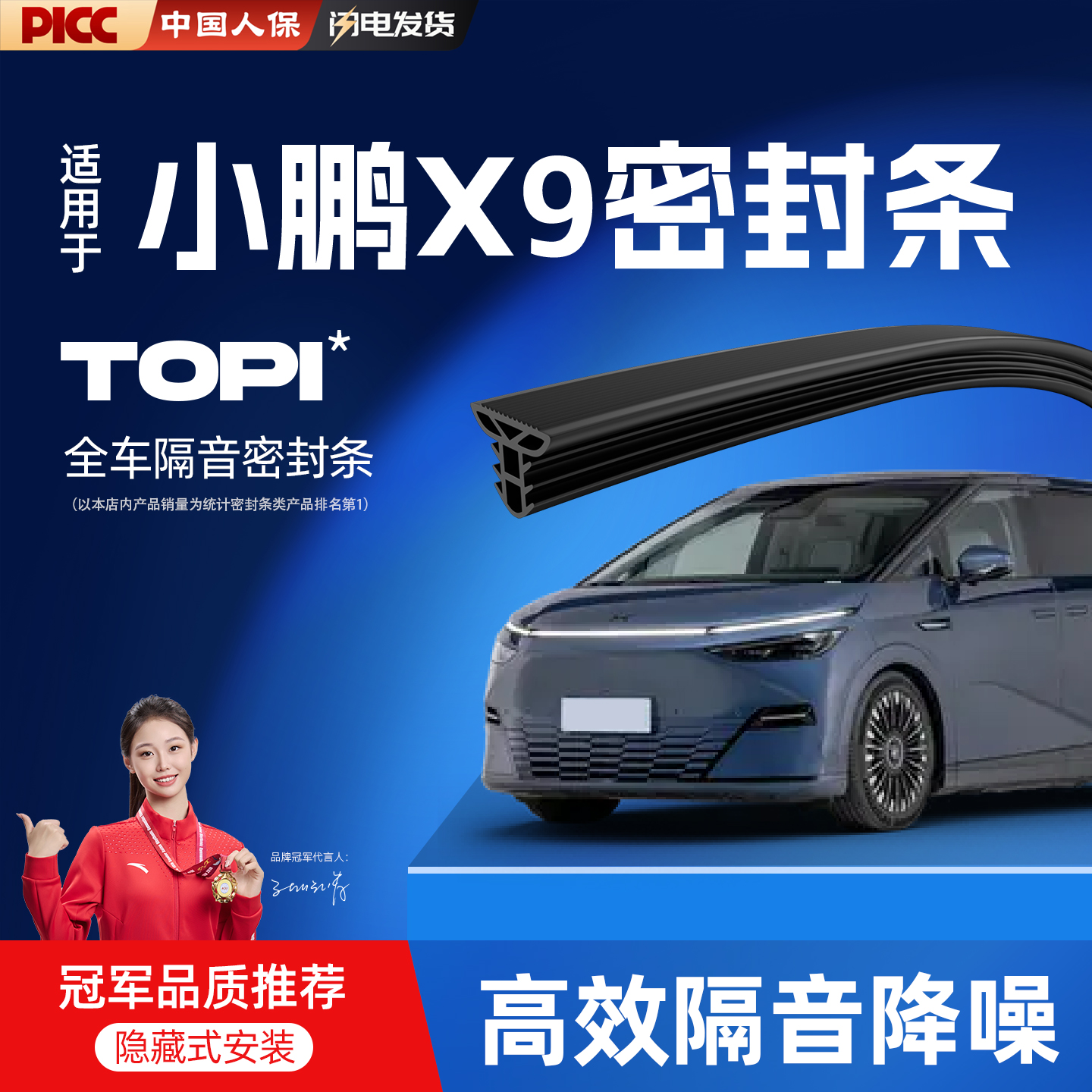 热销10W+福特嘉年华专用密封条