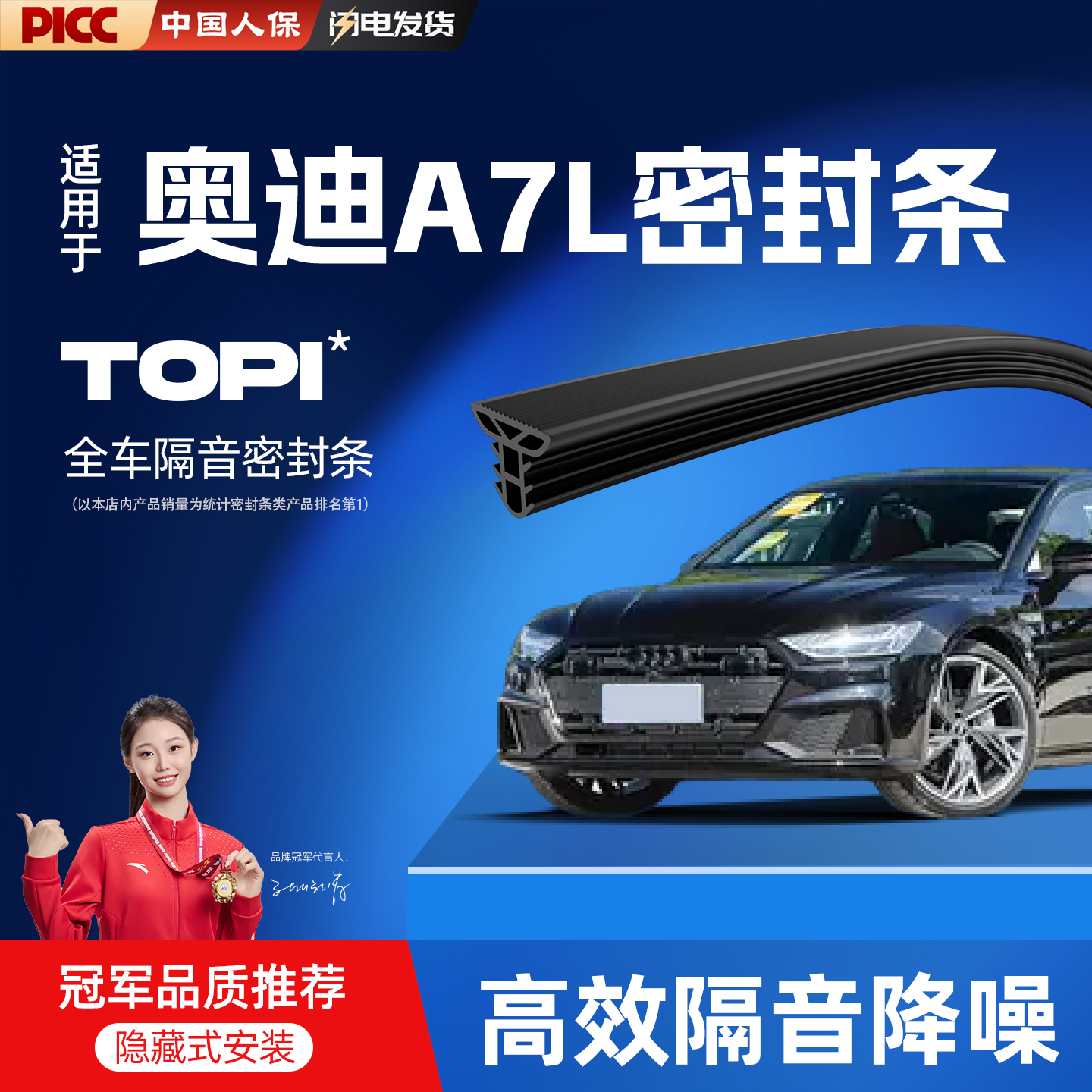 热销10W+26款奥迪A7L专用密封条