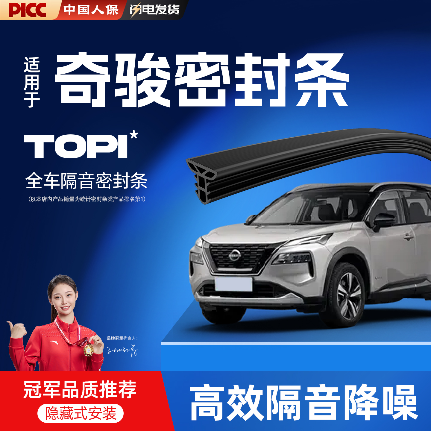 热销10W+日产奇骏专用密封条