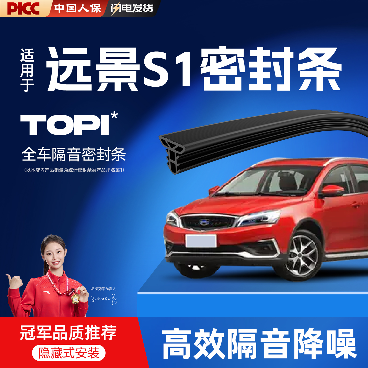 热销10W+吉利远景S1专用密封条