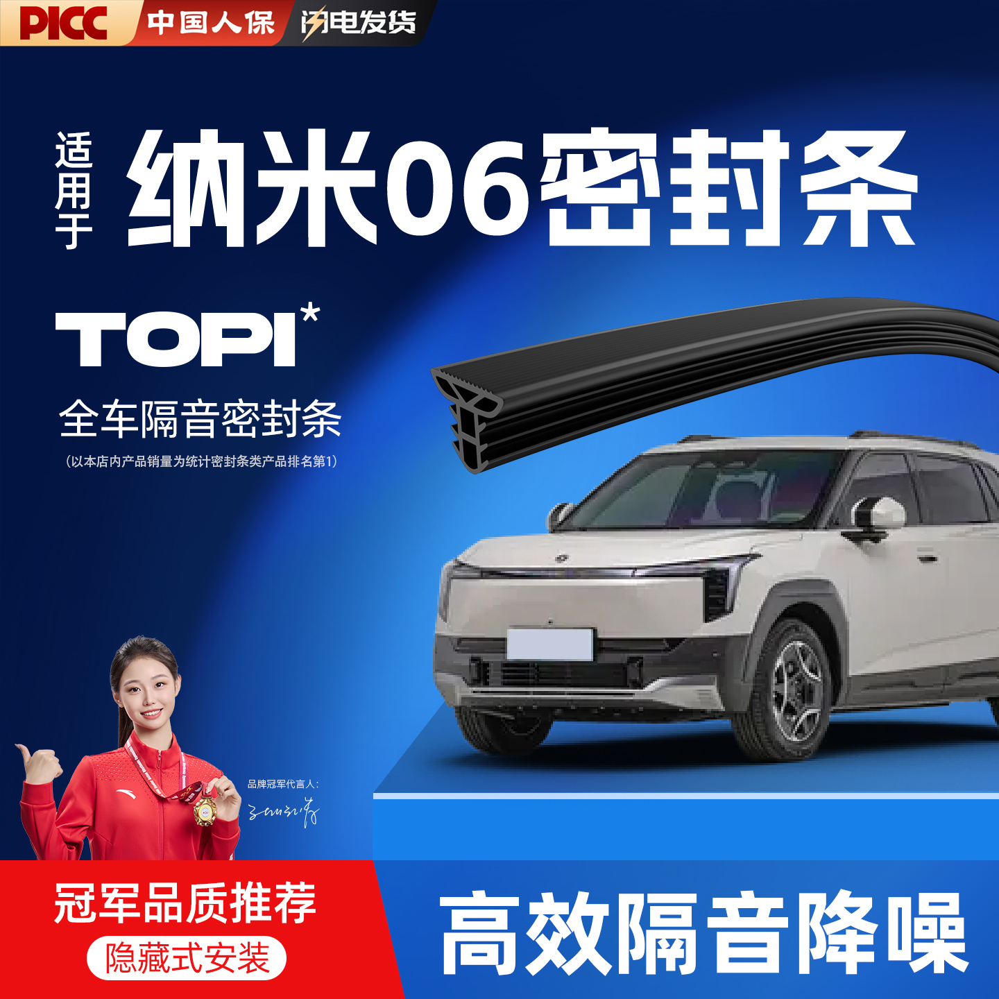 热销10W+福特嘉年华专用密封条