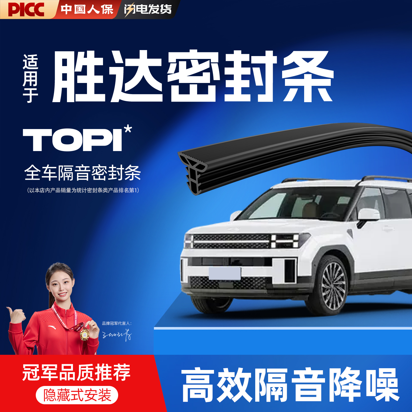 热销10W+26款现代胜达专用密封条
