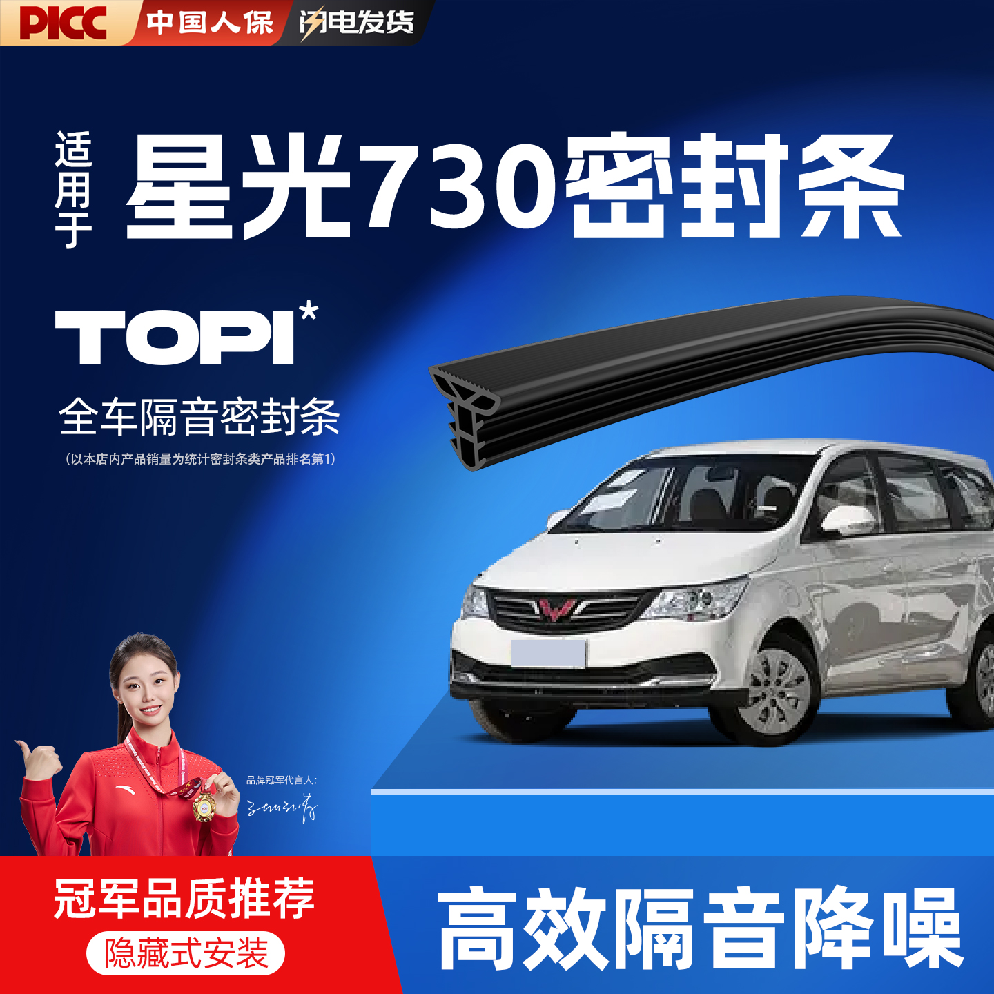 热销10W+福特嘉年华专用密封条