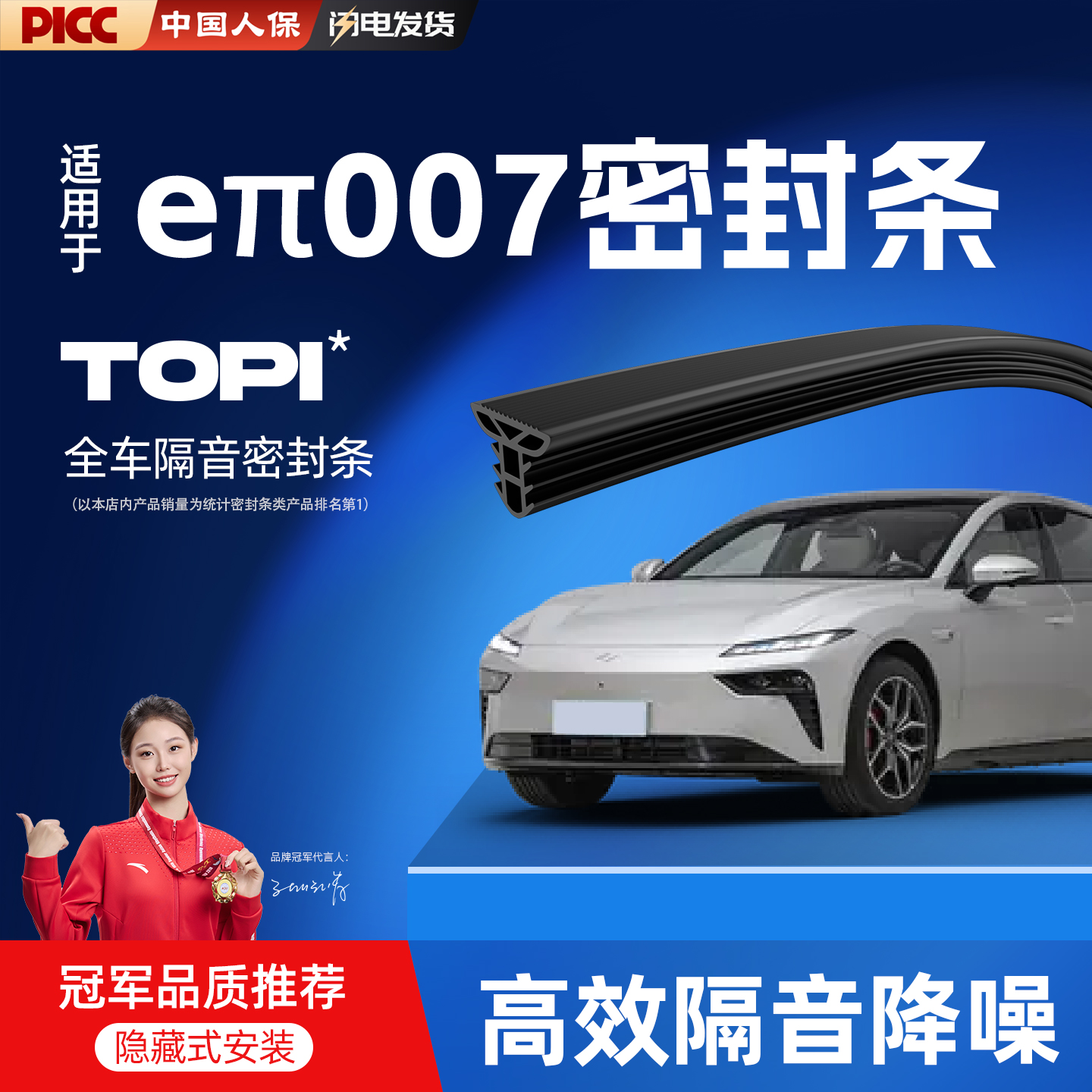 热销10W+福特嘉年华专用密封条