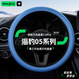 适用比亚迪海豹05汽车硅胶方向盘套四季 防滑把套圆形D型通用男女